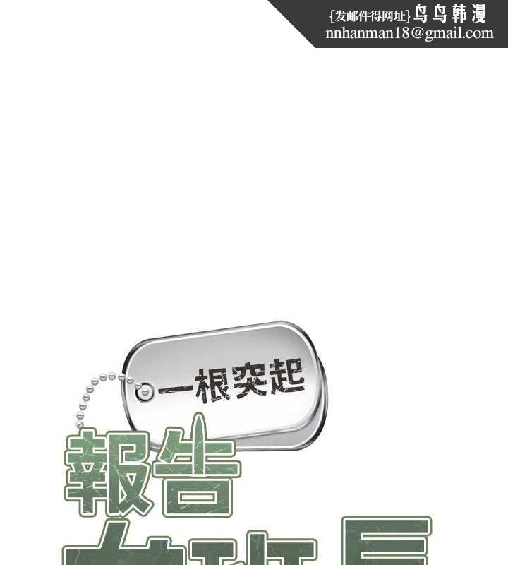 报告女班长:一根突起第26話-忌妒的瑄雅姐