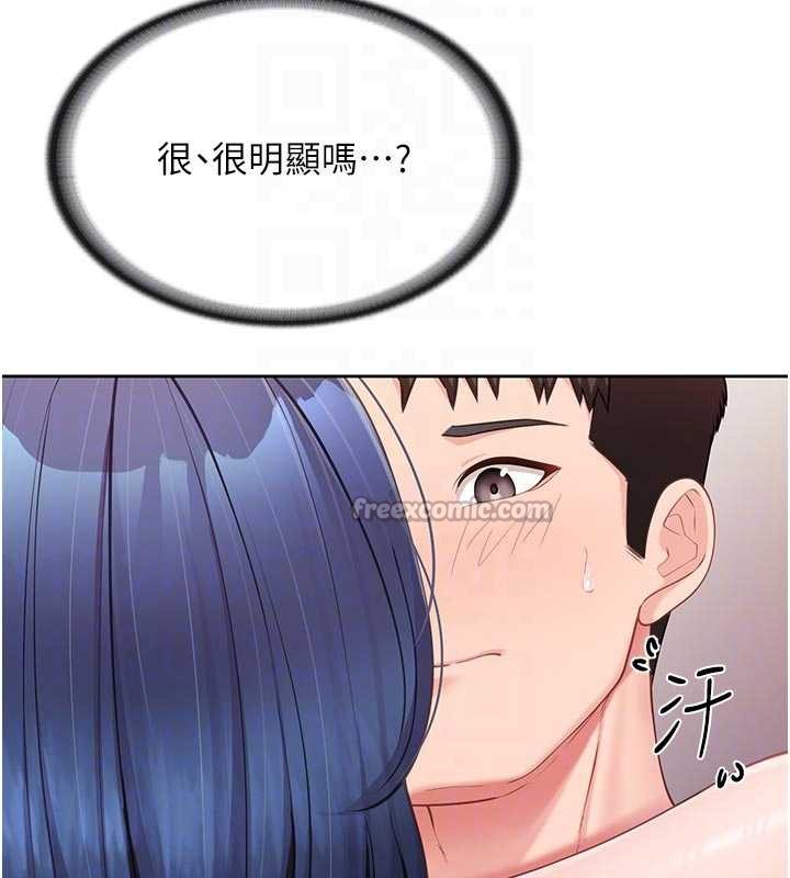 报告女班长:一根突起第26話-忌妒的瑄雅姐