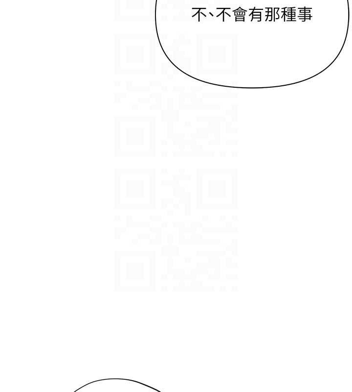 报告女班长:一根突起第26話-忌妒的瑄雅姐