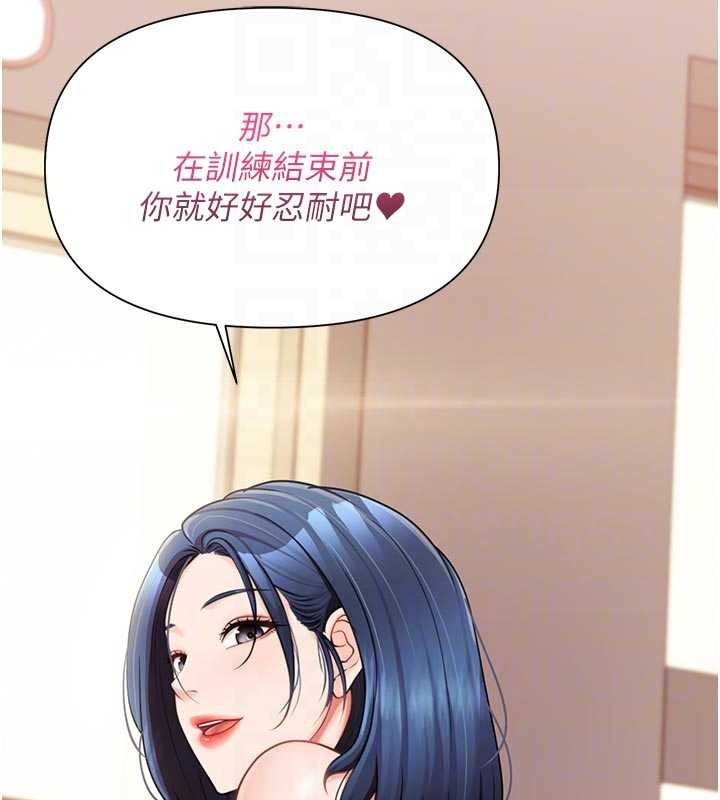 报告女班长:一根突起第26話-忌妒的瑄雅姐