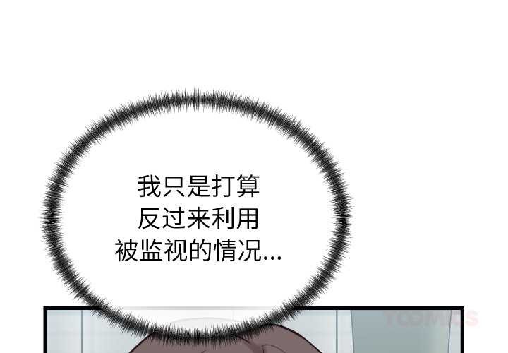 少爺的替身第25話