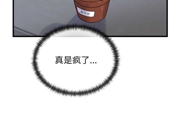 少爺的替身第25話