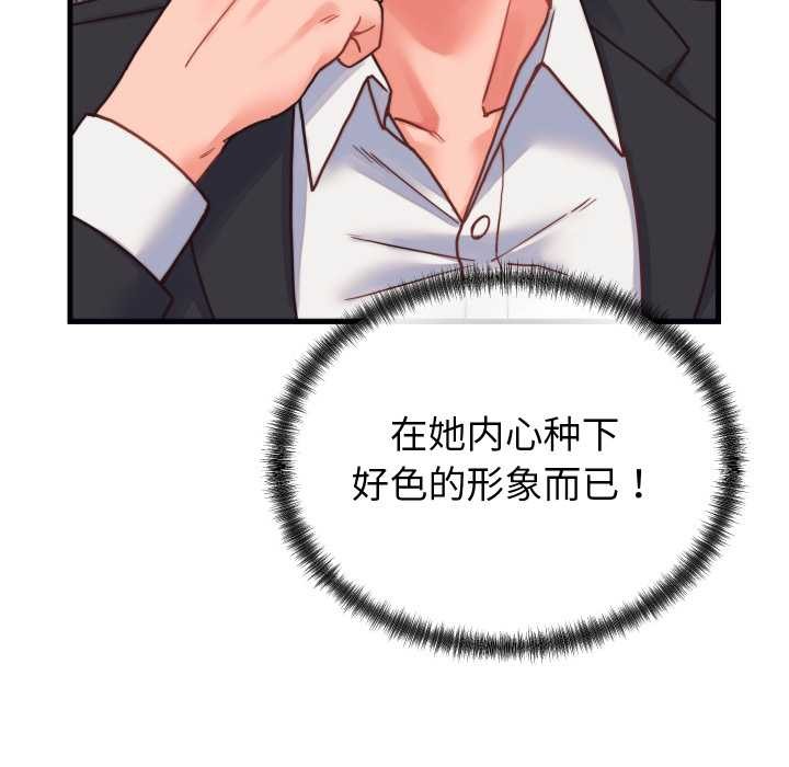 少爺的替身第25話