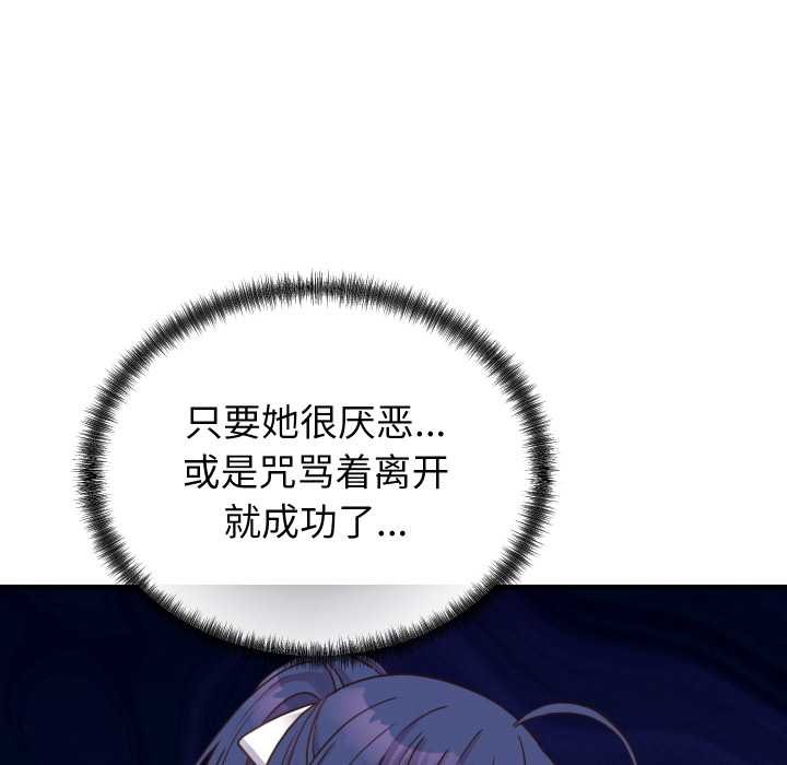 少爺的替身第25話