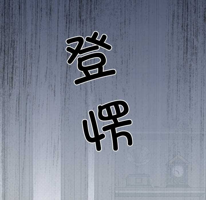 少爺的替身第25話