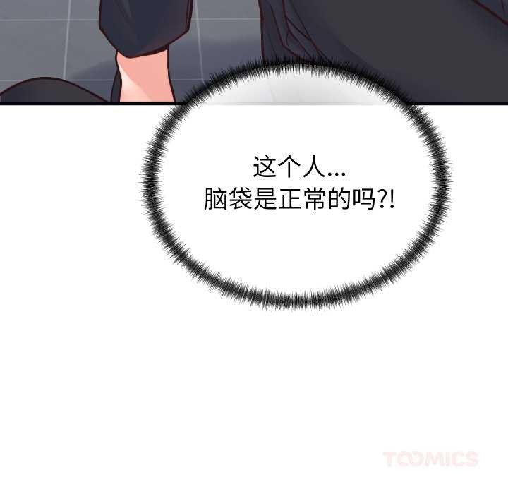 少爺的替身第25話