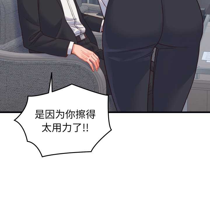 少爺的替身第25話