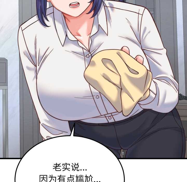 少爺的替身第25話