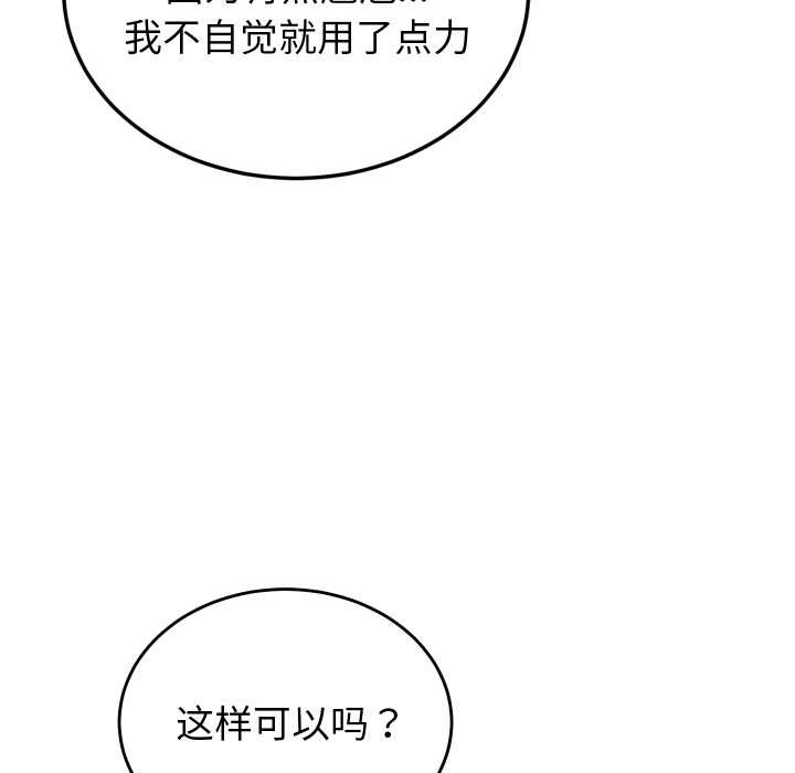 少爺的替身第25話