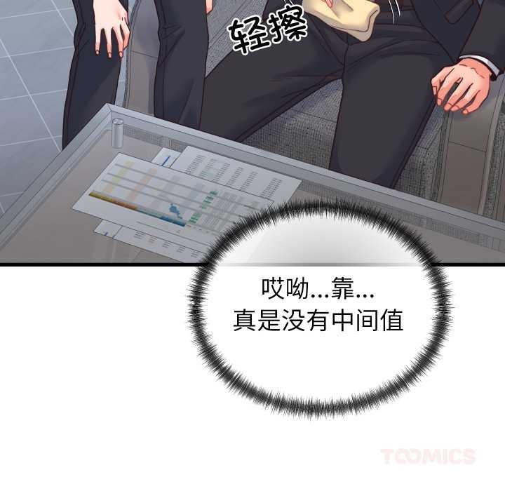 少爺的替身第25話