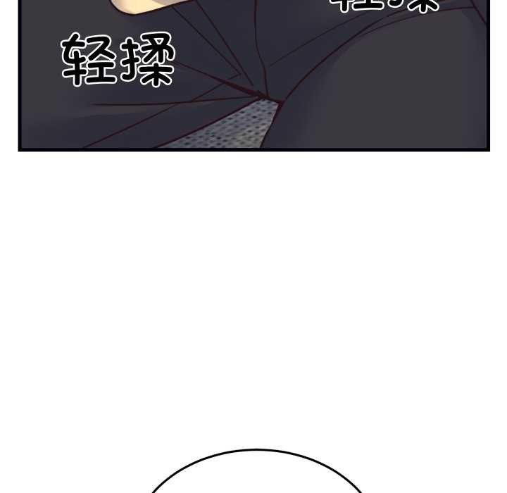 少爺的替身第25話