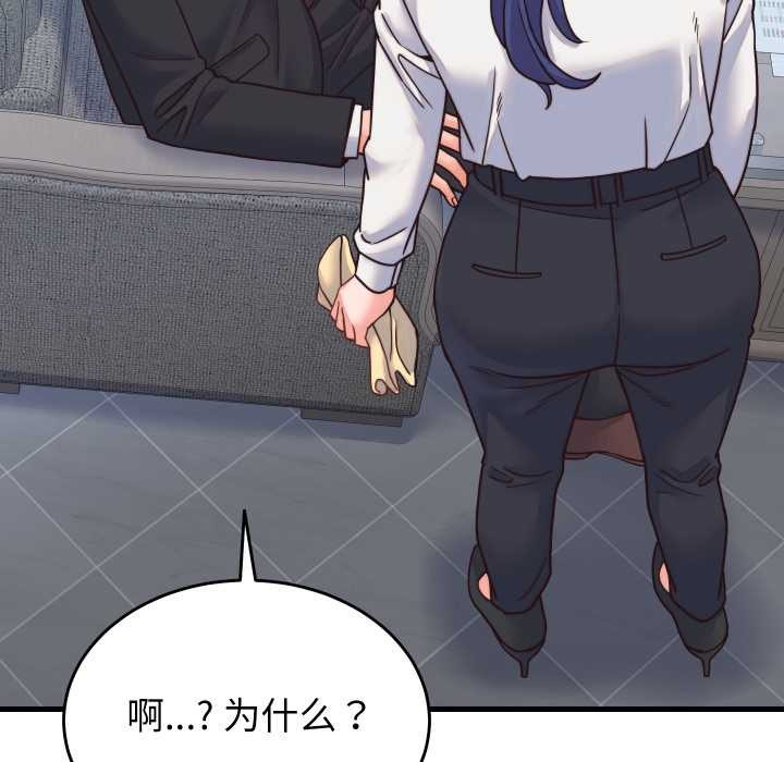 少爺的替身第25話