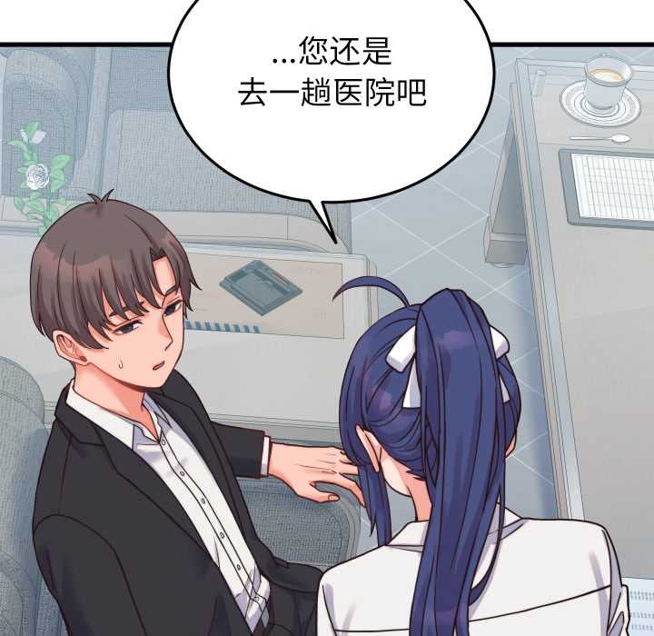 少爺的替身第25話