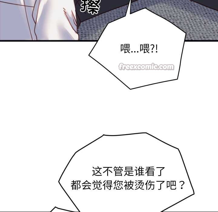 少爺的替身第25話