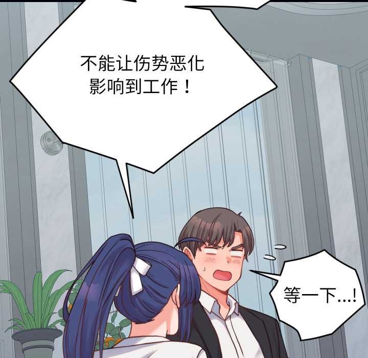 少爺的替身第25話