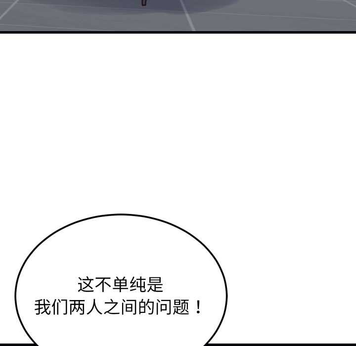 少爺的替身第25話