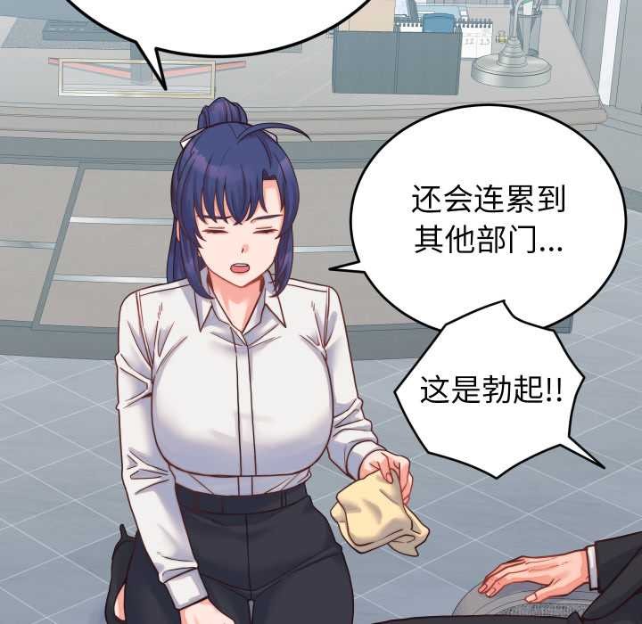 少爺的替身第25話