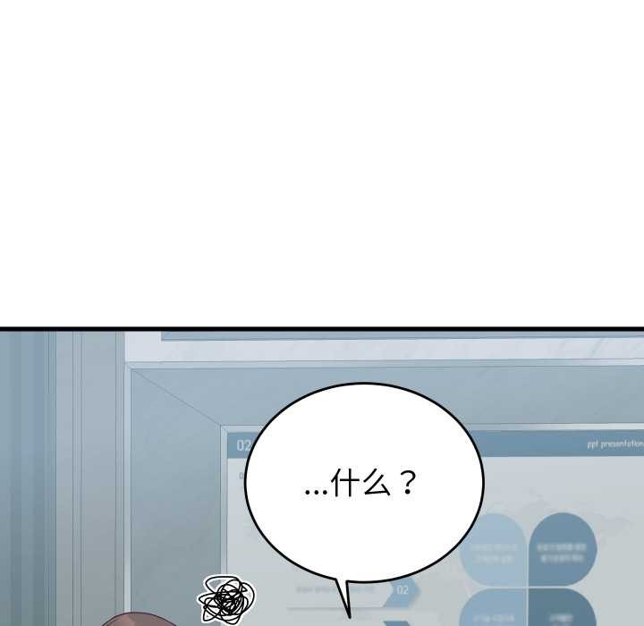 少爺的替身第25話