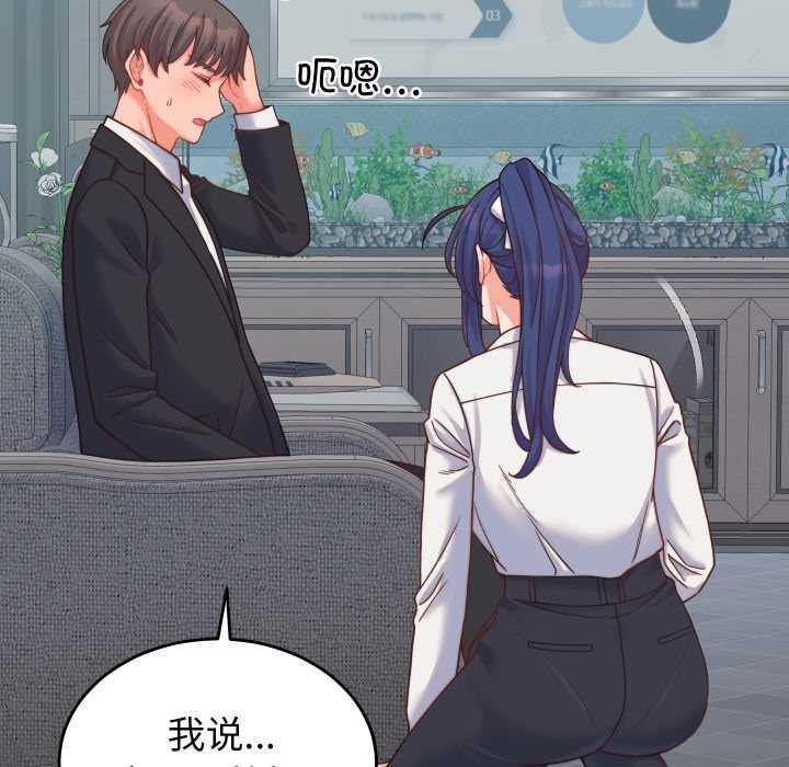 少爺的替身第25話