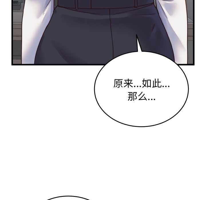 少爺的替身第25話