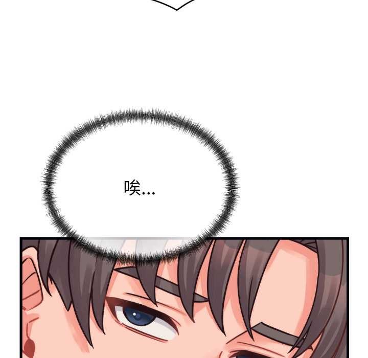 少爺的替身第25話