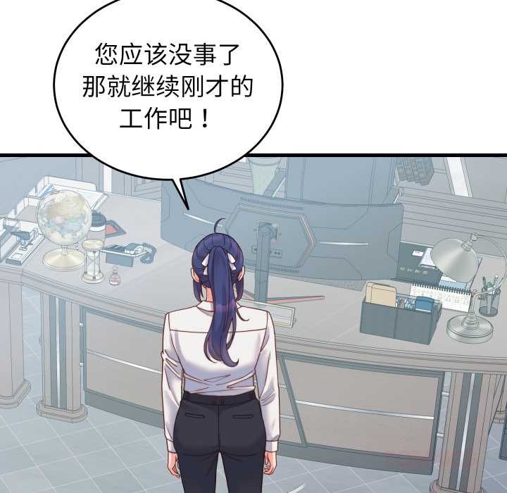 少爺的替身第25話