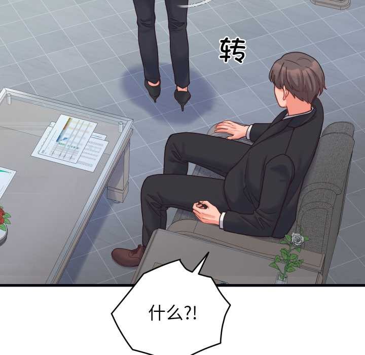 少爺的替身第25話