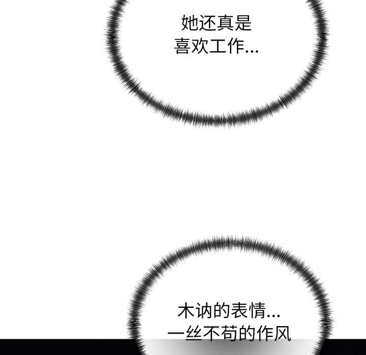 少爺的替身第25話