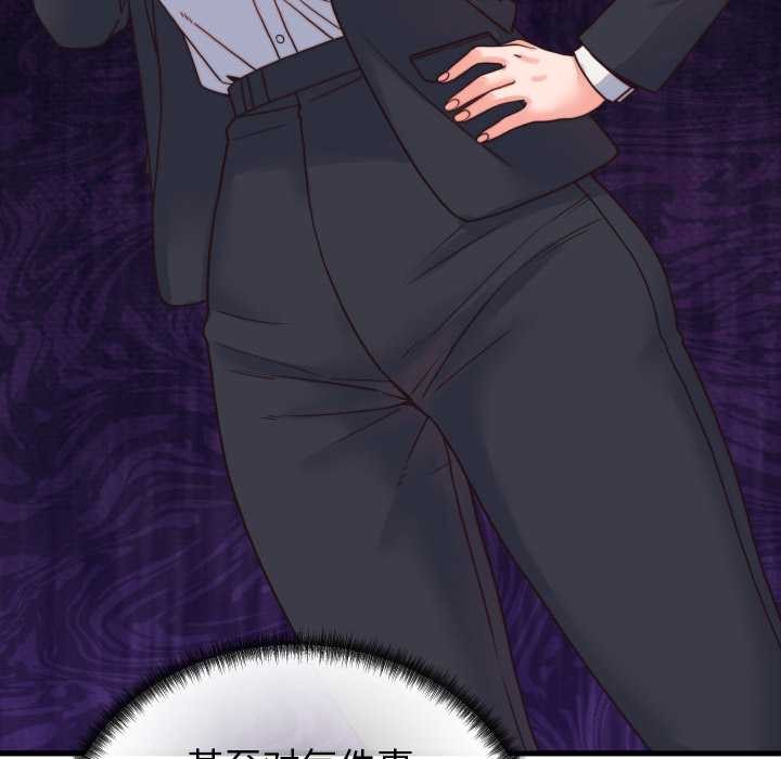 少爺的替身第25話