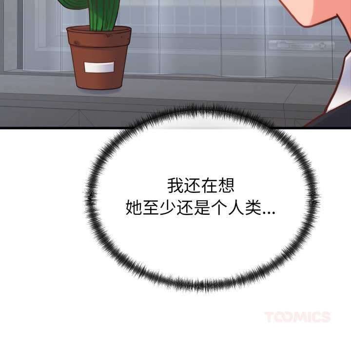 少爺的替身第25話