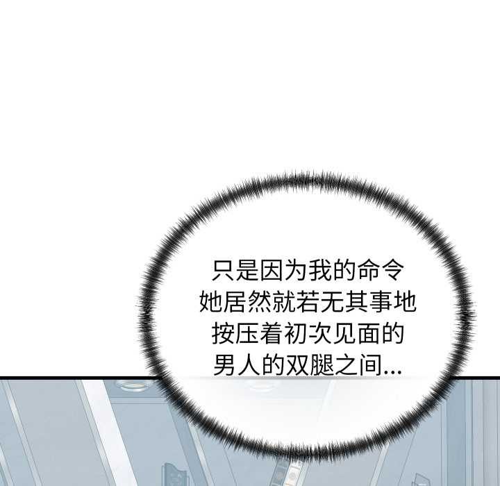 少爺的替身第25話