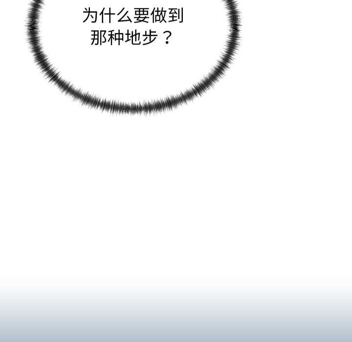 少爺的替身第25話