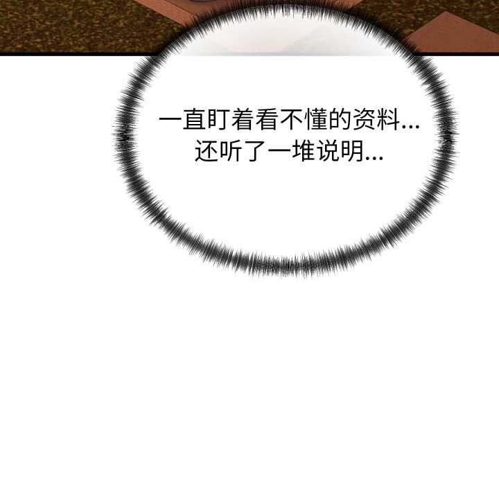 少爺的替身第25話