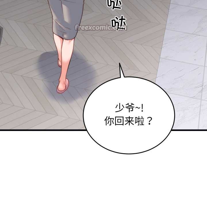 少爺的替身第25話