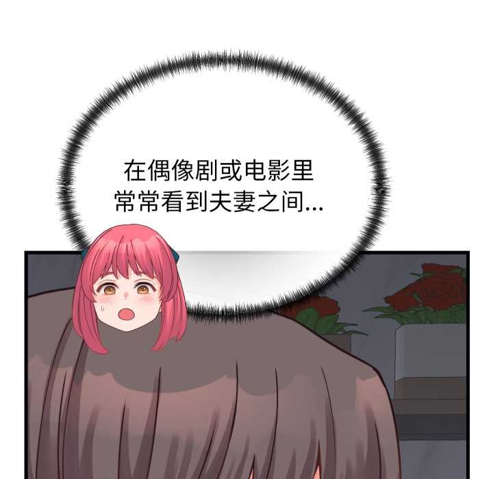 少爺的替身第25話