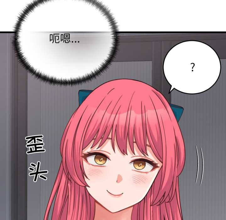 少爺的替身第25話