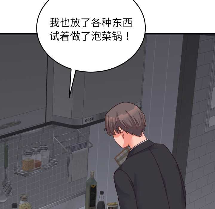 少爺的替身第25話