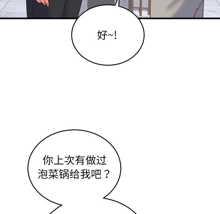 少爺的替身第25話