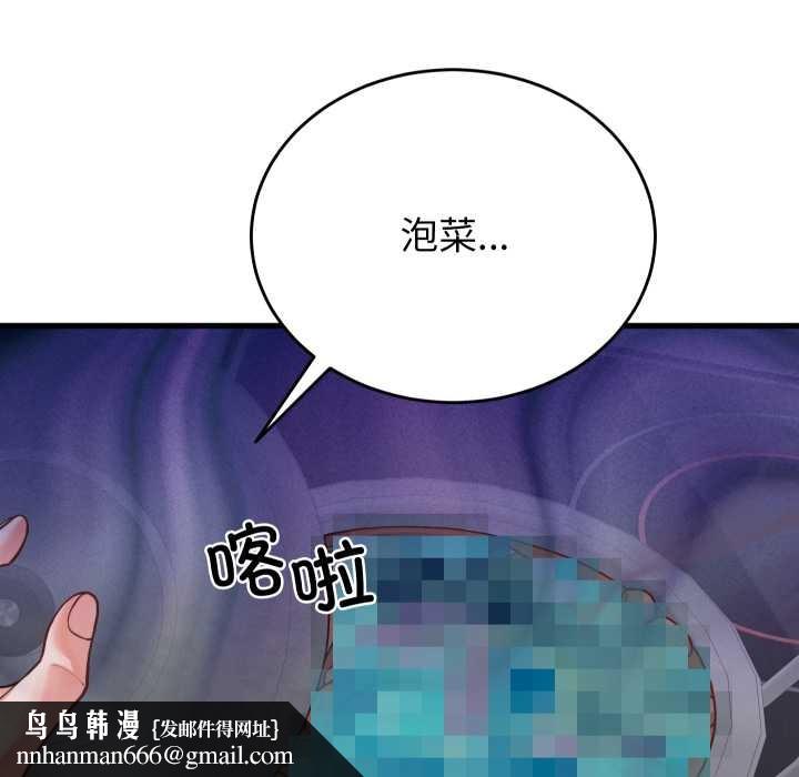 少爺的替身第25話