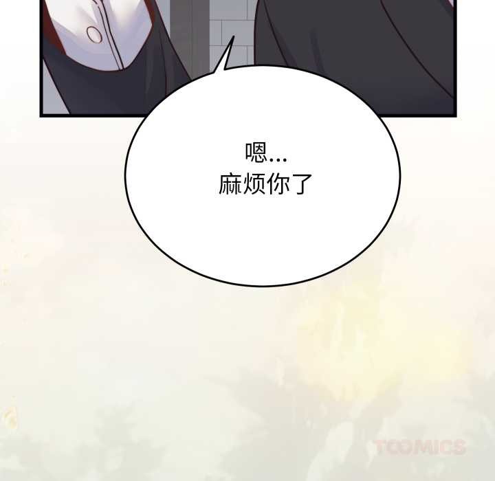 少爺的替身第25話