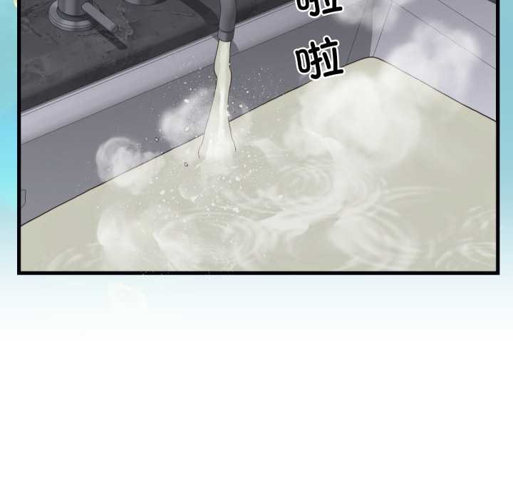 少爺的替身第25話