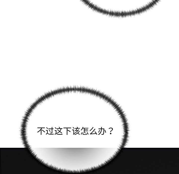 少爺的替身第25話