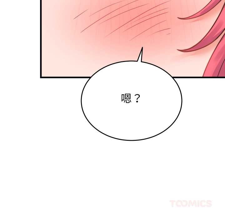 少爺的替身第25話