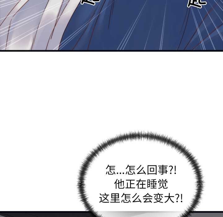 少爺的替身第25話