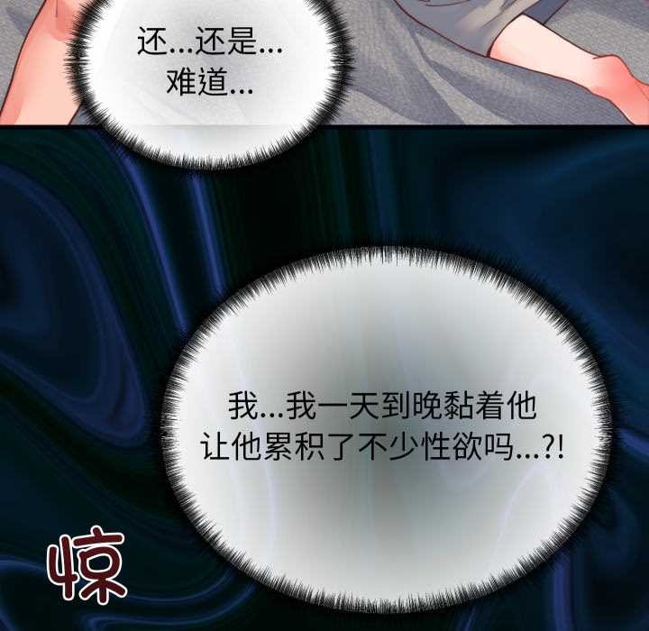 少爺的替身第25話