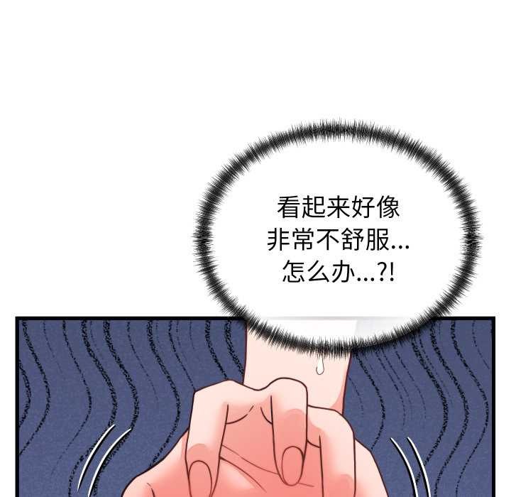 少爺的替身第25話