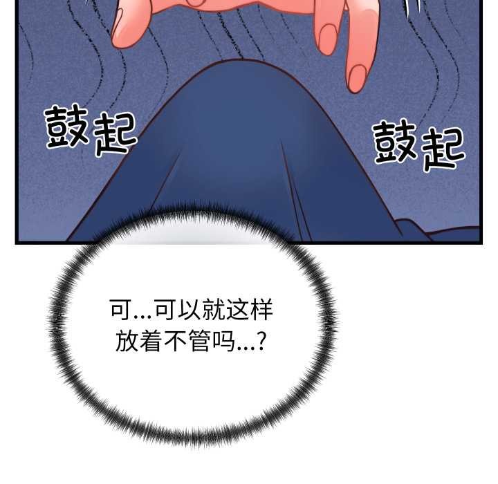 少爺的替身第25話