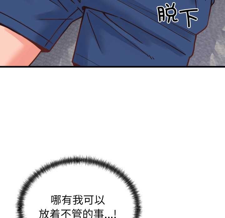 少爺的替身第25話