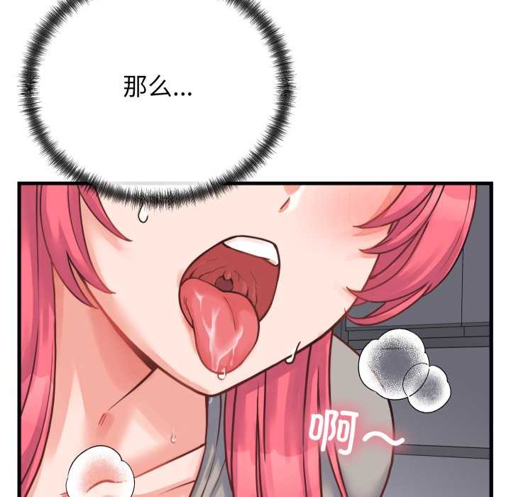 少爺的替身第25話