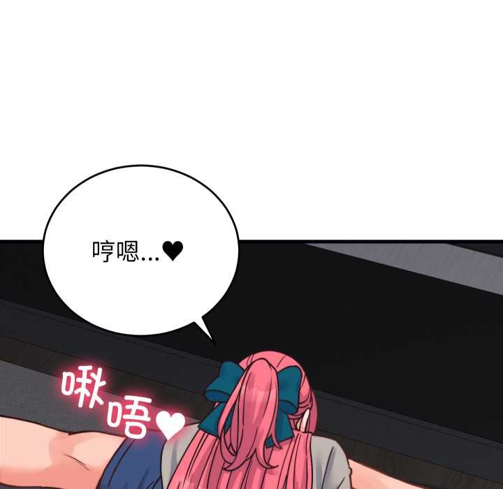 少爺的替身第25話